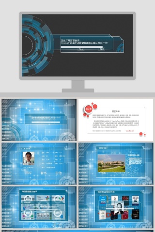 PPT模版商务会议策划总结年终动态预览图