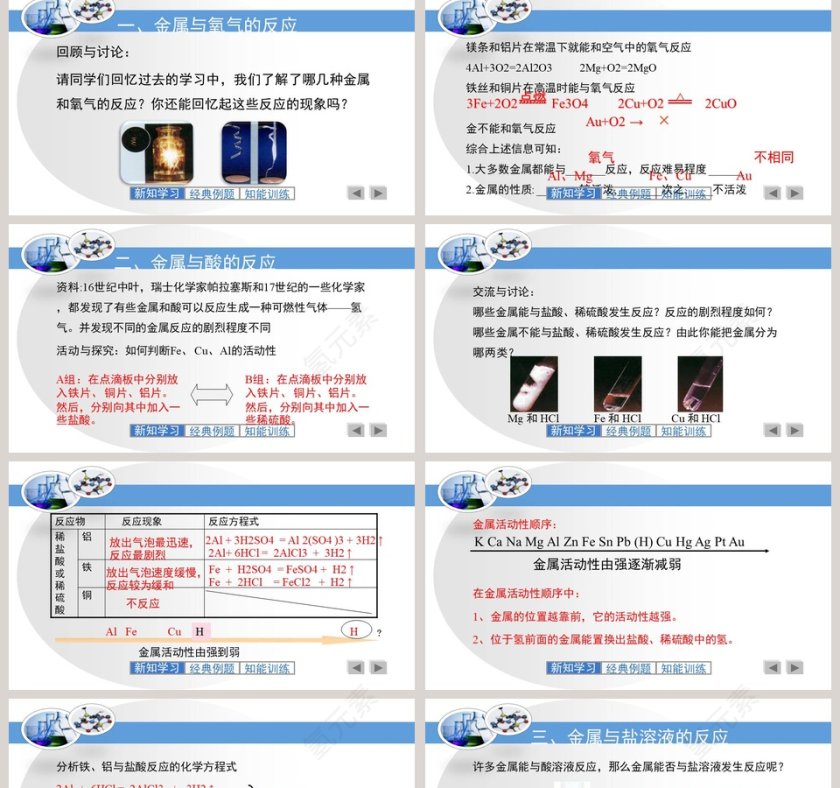 第-2教学ppt课件第2张