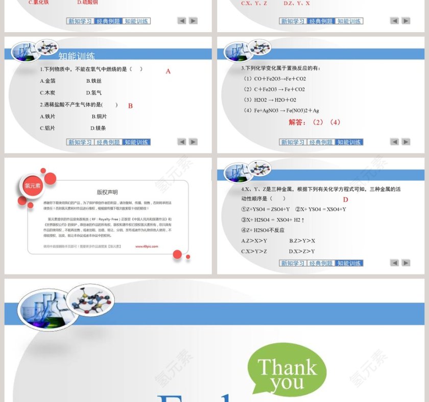 第-2教学ppt课件第4张