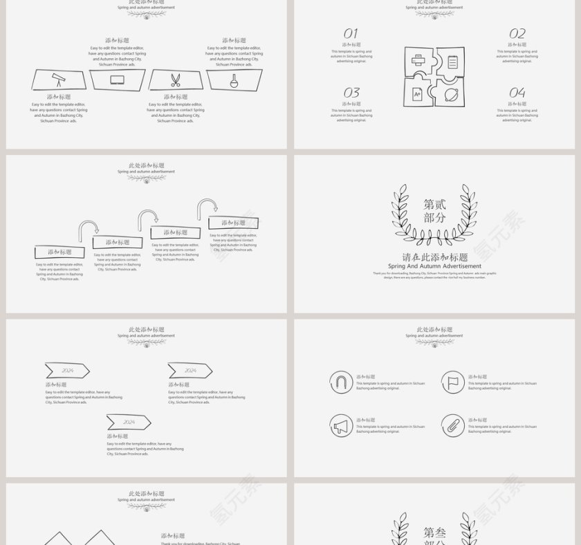 手绘麦穗元素论文答辩模板第2张