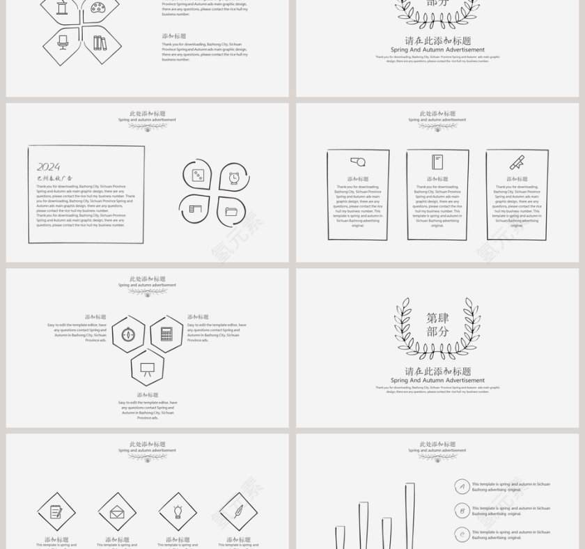 手绘麦穗元素论文答辩模板第3张