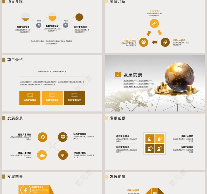 经济类述职报告ppt第2张