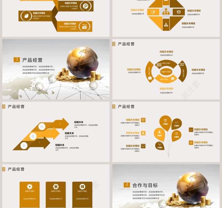 经济类述职报告ppt第3张