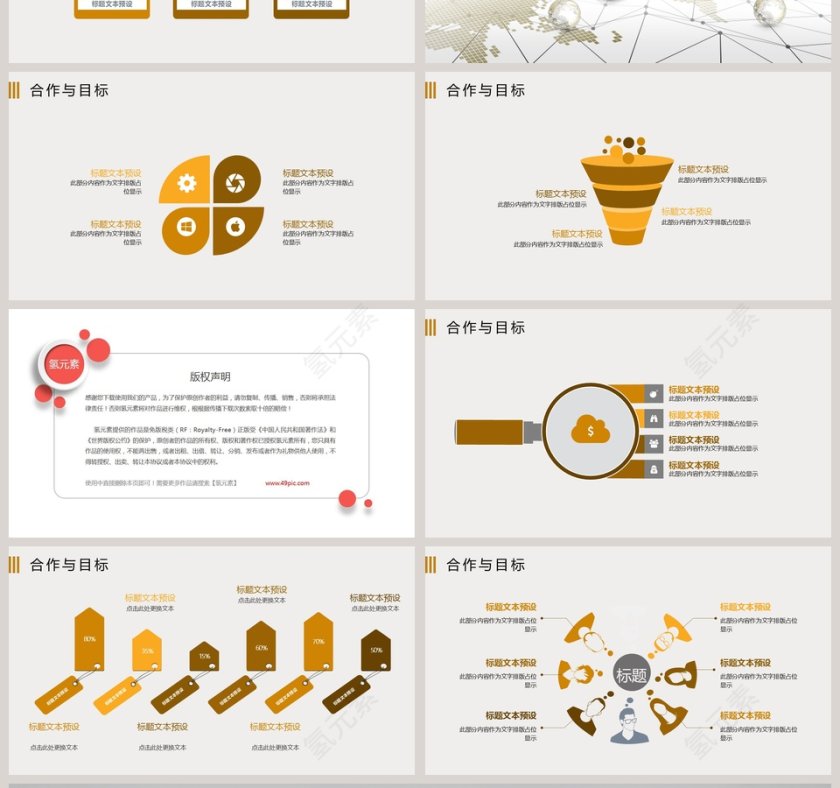 经济类述职报告ppt第4张