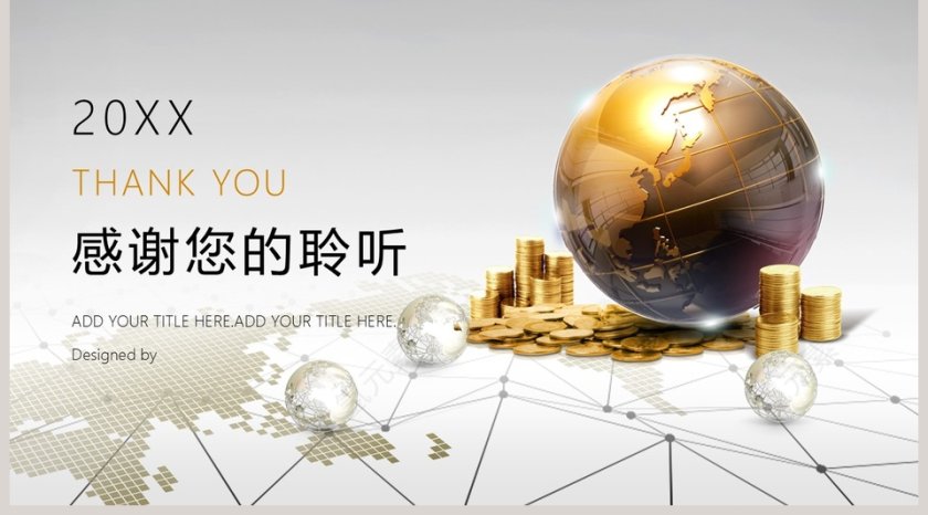 经济类述职报告ppt第5张