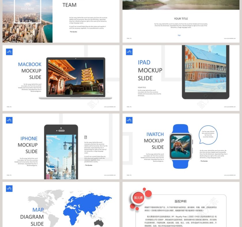 旅游展示通用PPT模板第6张