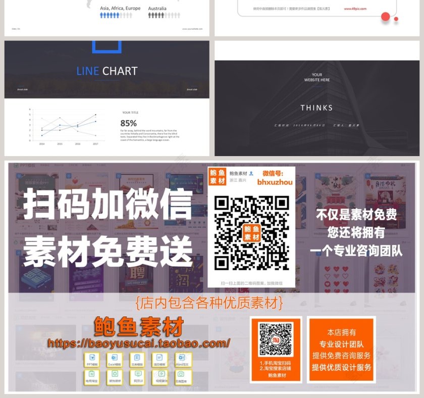 旅游展示通用PPT模板第7张