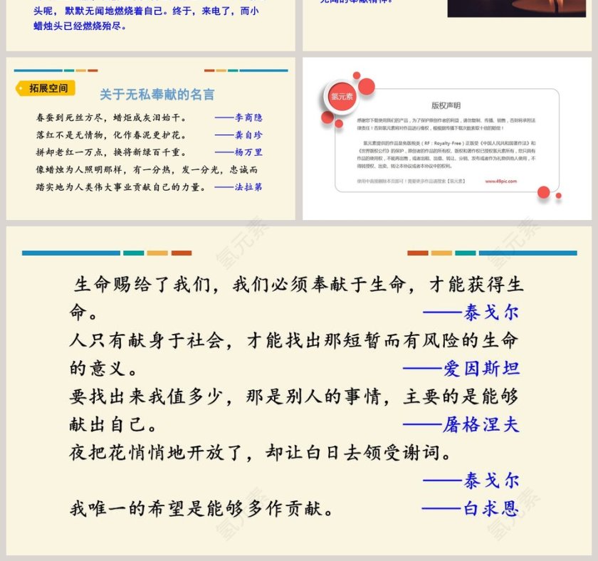 五年级语文上册搭石PPT课件第7张