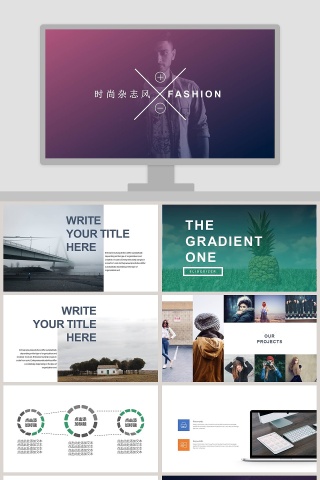 时尚杂志风ppt模板通用