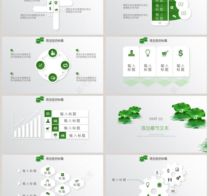 小清新夏荷教师说课PPT第3张