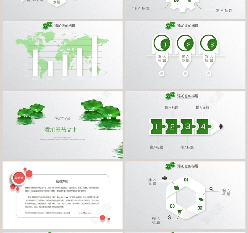 小清新夏荷教师说课PPT第4张