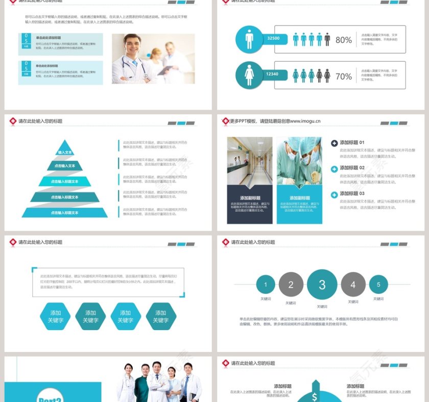 蓝色简约 医生护士总结PPT模板第2张