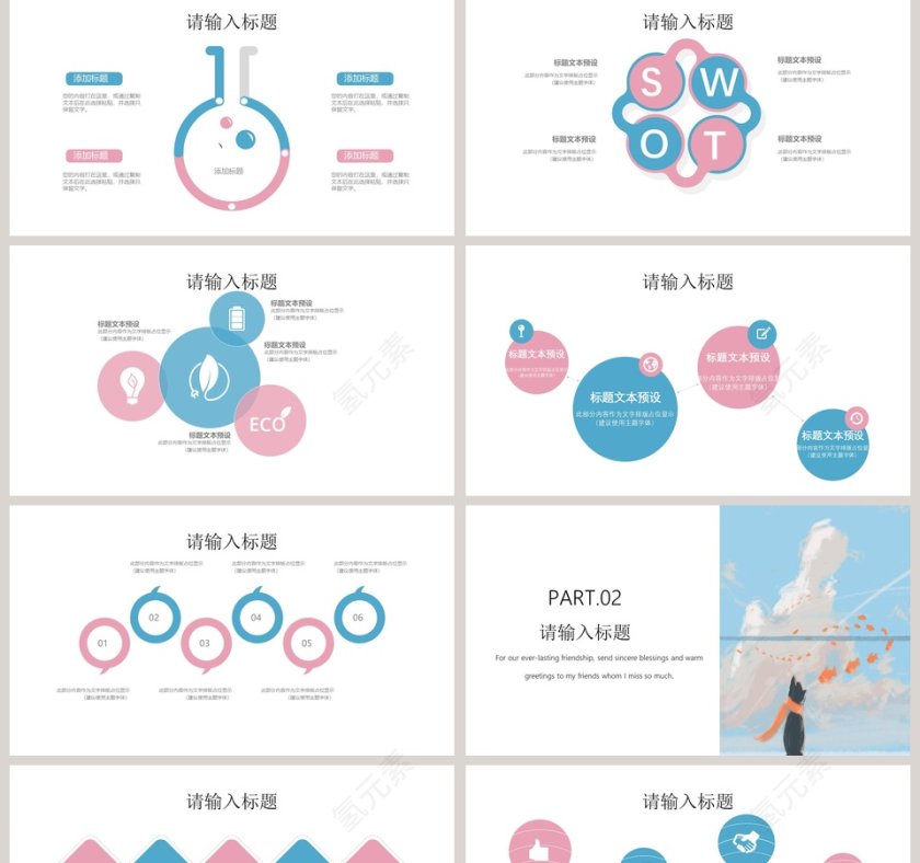 唯美插画治愈系画册PPT模板第2张