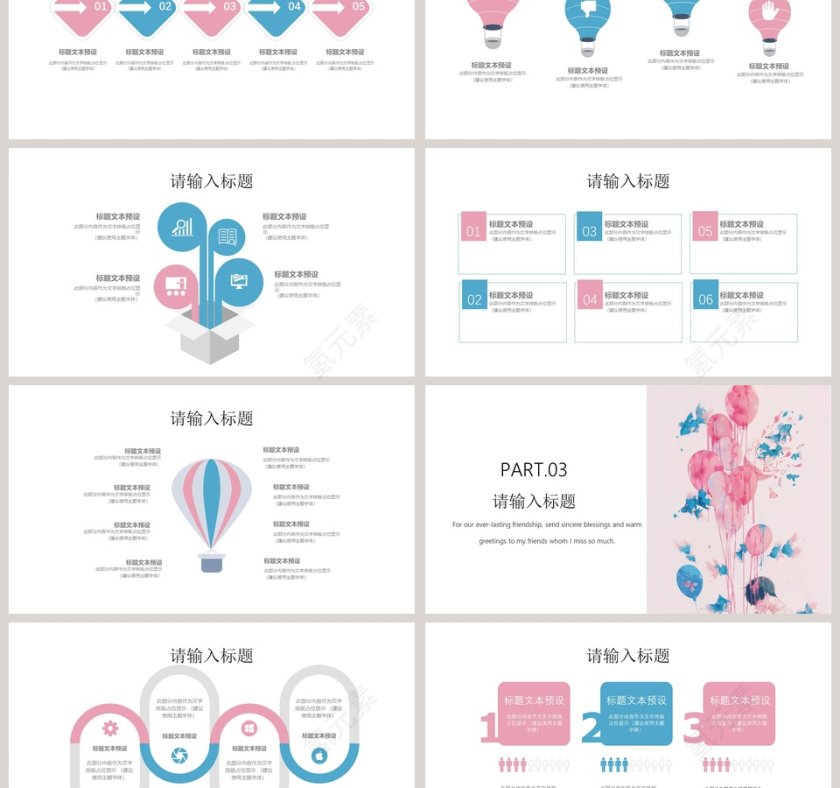 唯美插画治愈系画册PPT模板第3张