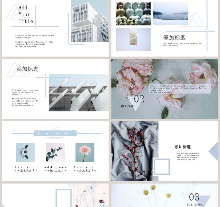 时尚素雅简洁教师课件PPT模板第2张