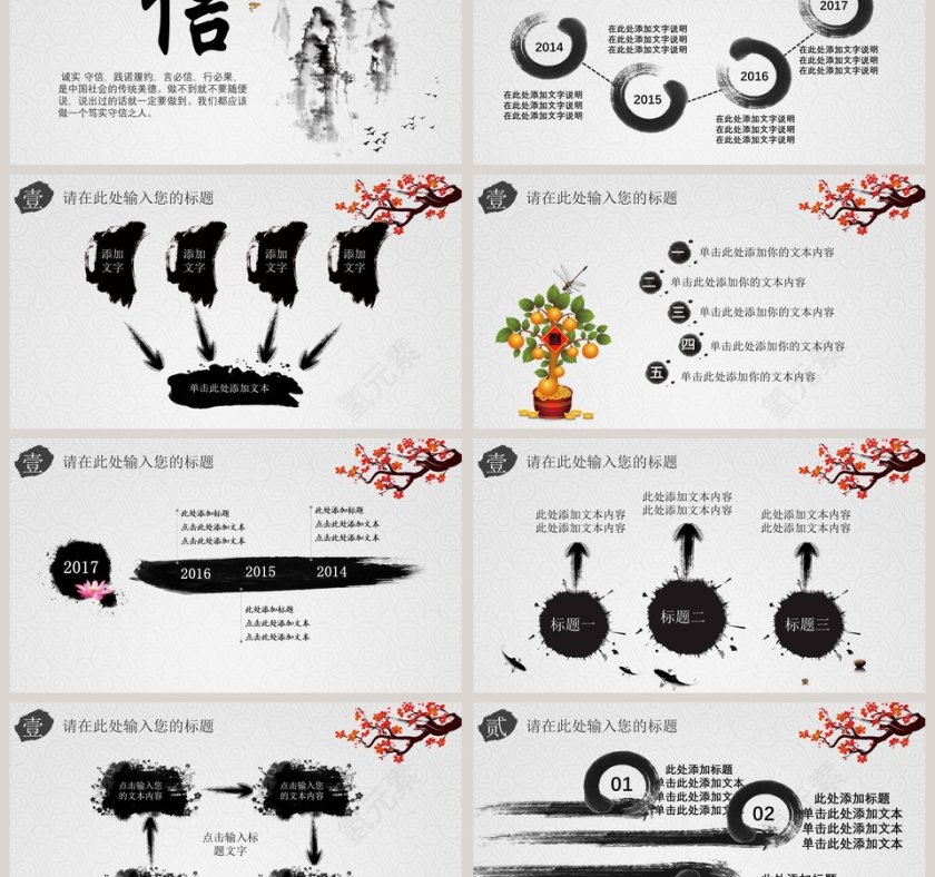 弘扬中华文化传统美德主题班会道德讲堂PPT模板第6张