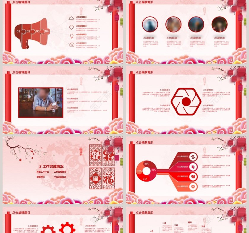 工作总结暨新年计划述职报告ppt第2张