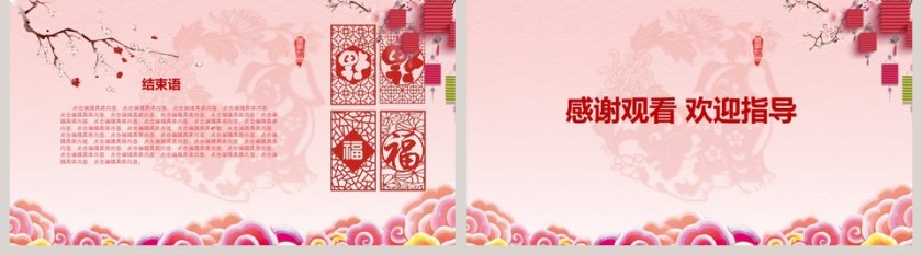 工作总结暨新年计划述职报告ppt第5张