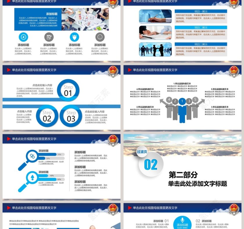 国税局税务税收工作汇报PPT第2张