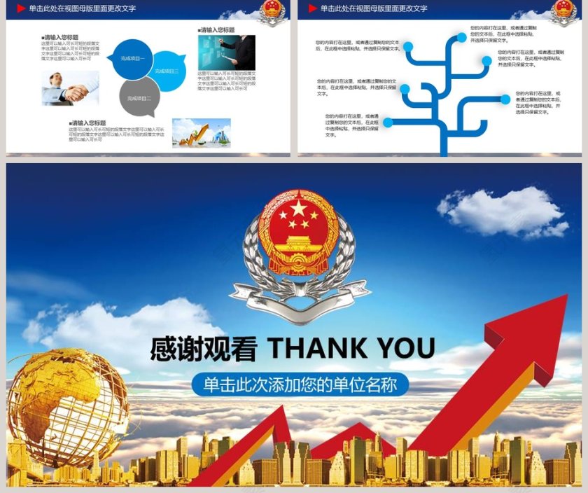 国税局税务税收工作汇报PPT第5张