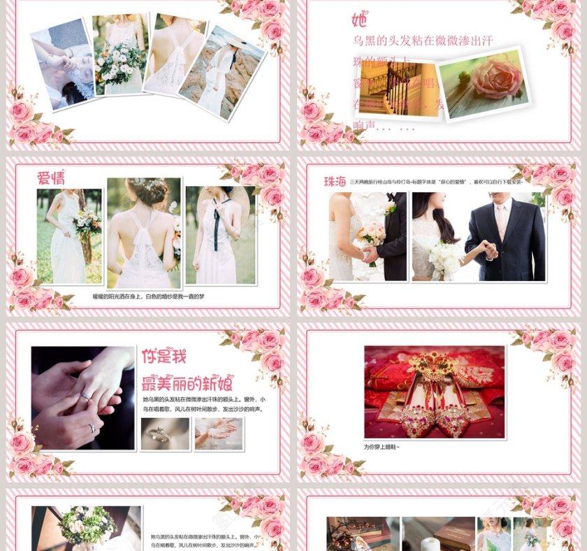 情人节主题：转角遇到爱ppt模板第2张