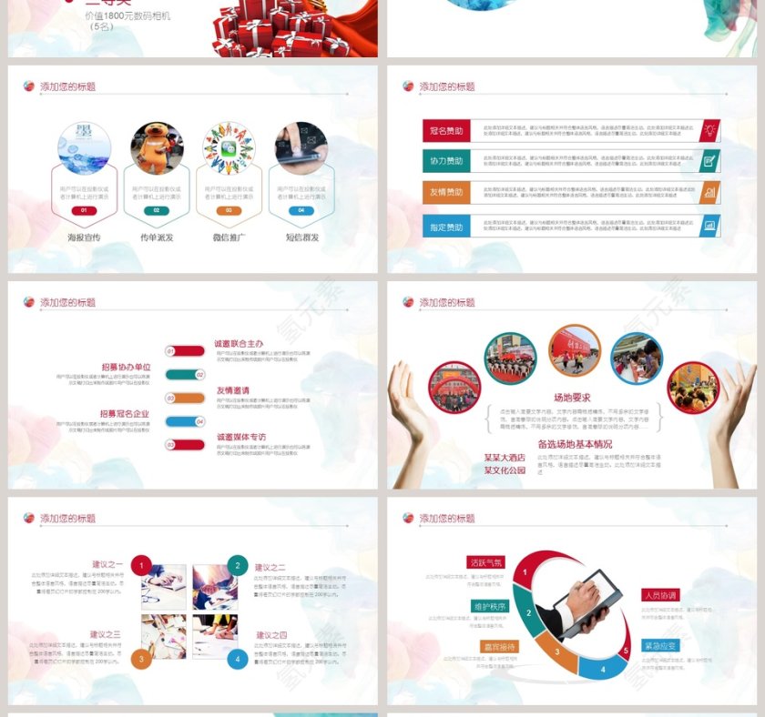 水彩风总结述职PPT第4张