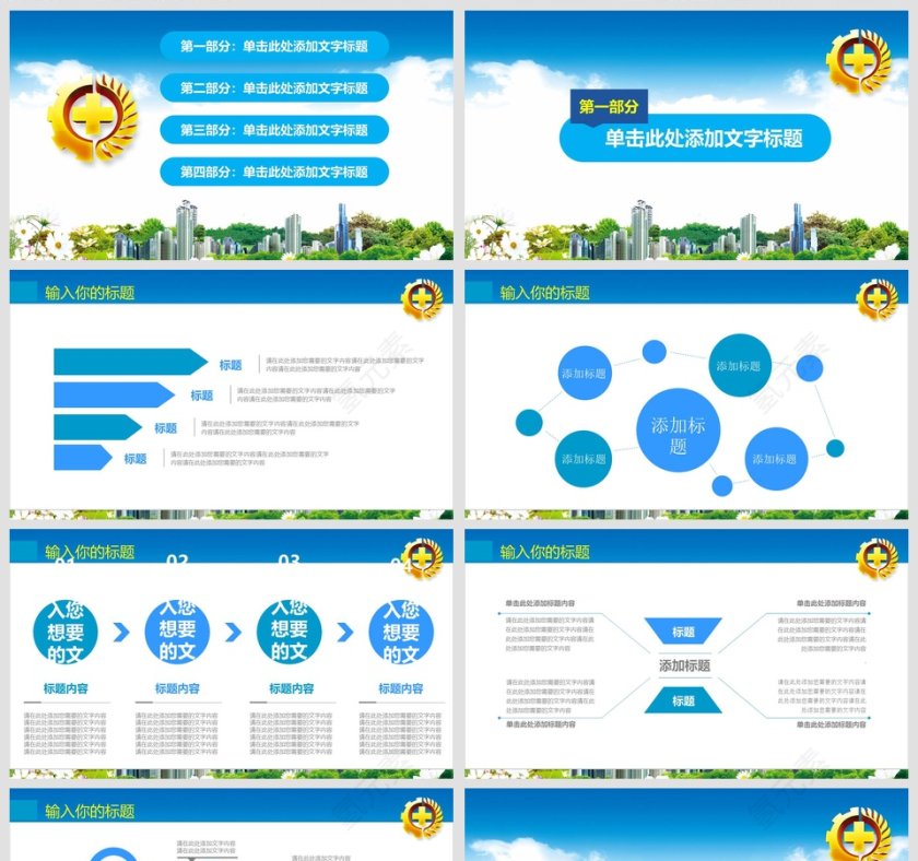 安全生产教育PPT模板安全生产PPT第2张