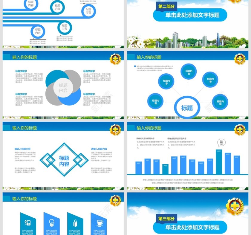 安全生产教育PPT模板安全生产PPT第3张