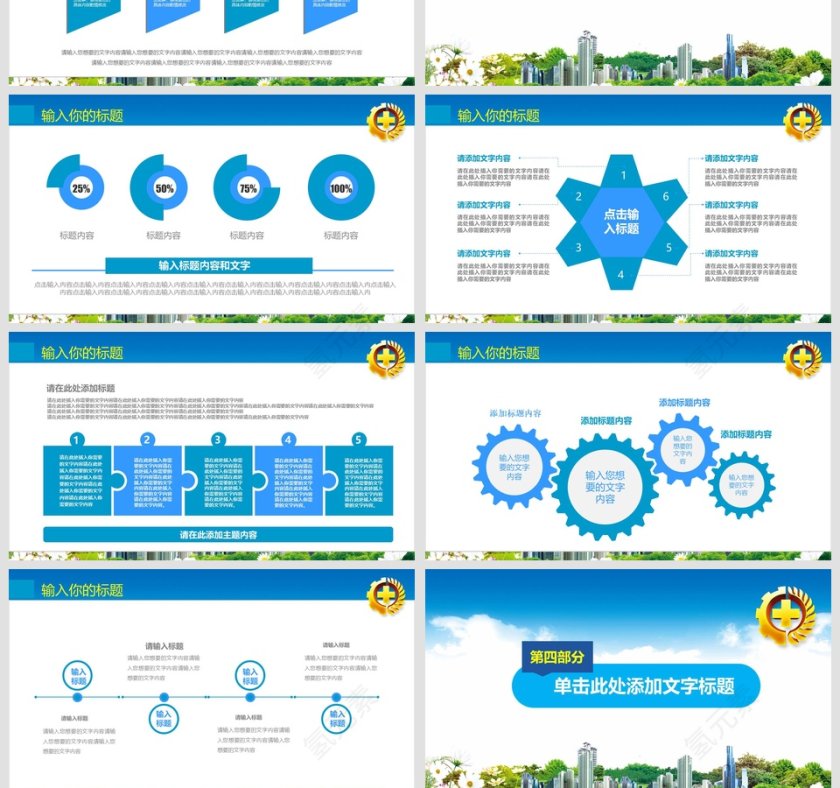 安全生产教育PPT模板安全生产PPT第4张