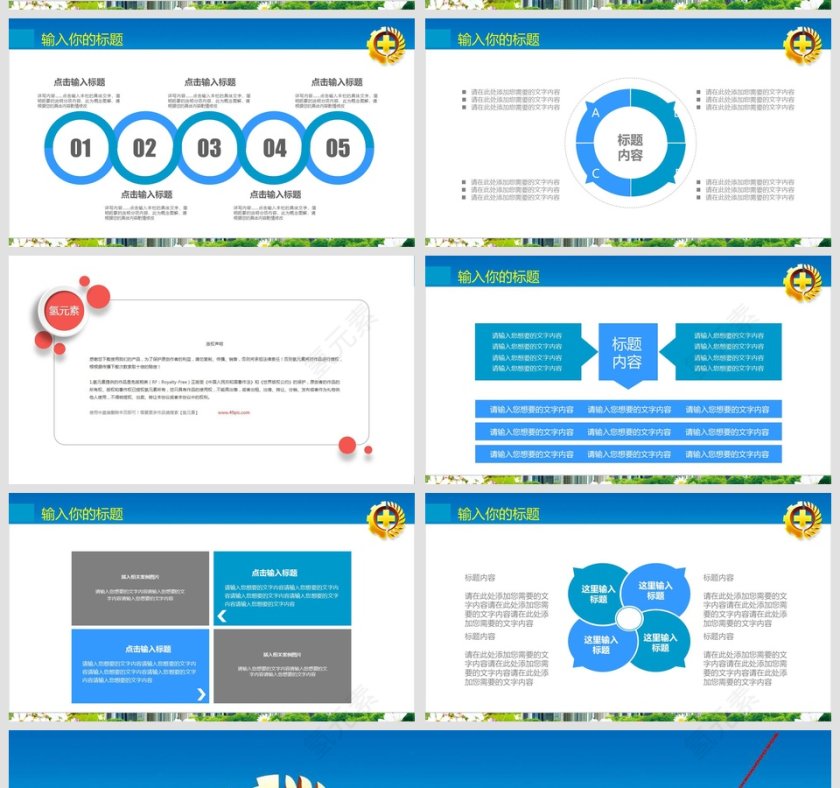 安全生产教育PPT模板安全生产PPT第5张