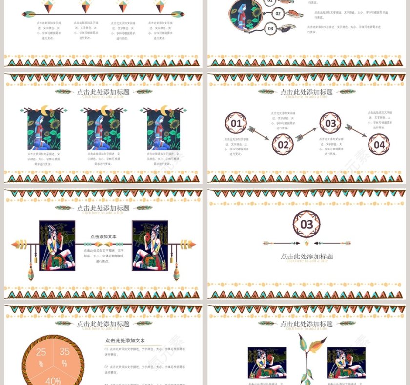 白色简约民族古典风格工作总结汇报通用PPT第3张