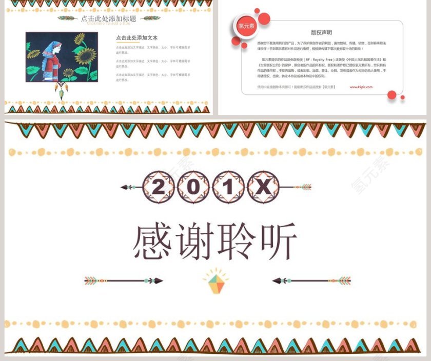 白色简约民族古典风格工作总结汇报通用PPT第5张