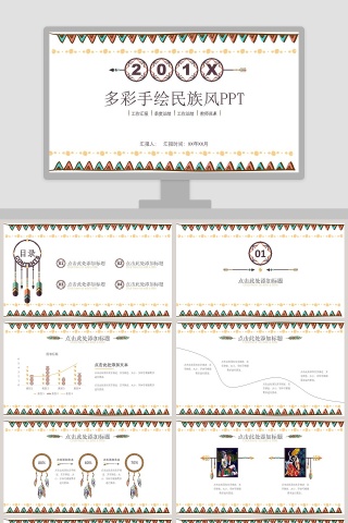 白色简约民族古典风格工作总结汇报通用PPT