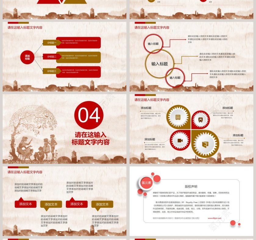 教师节节日PPT第4张