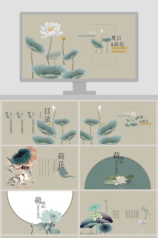 清新手绘风夏日荷花工作总结PPT