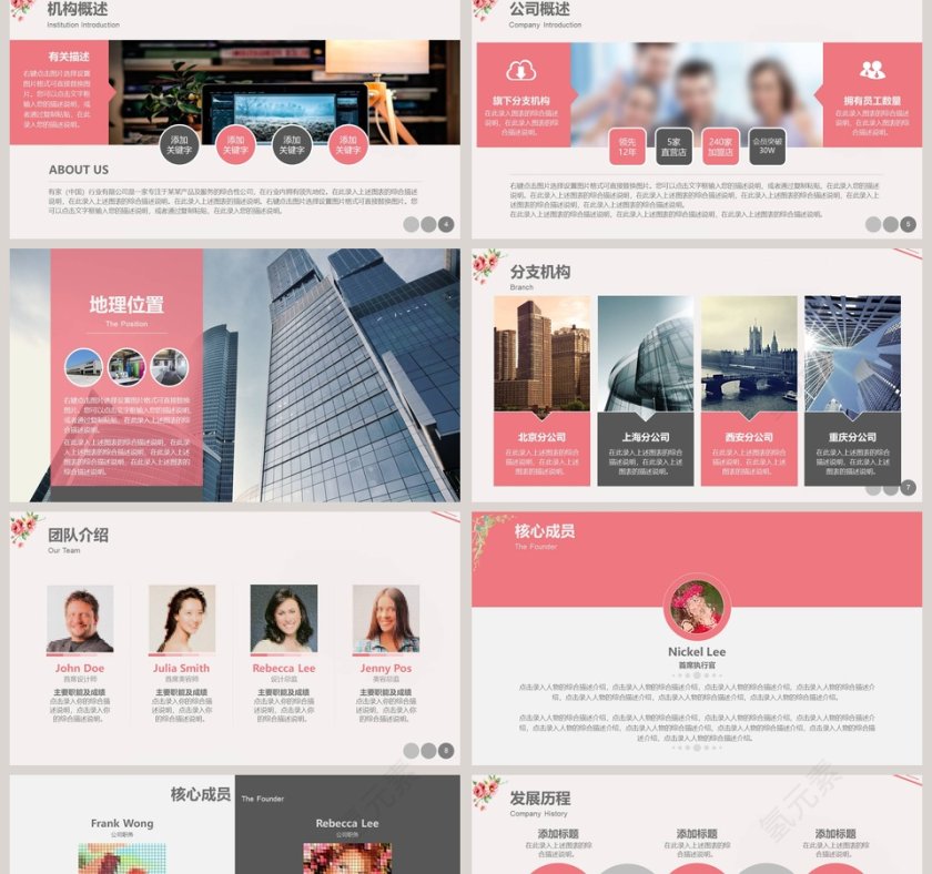 女王节节日ppt第2张