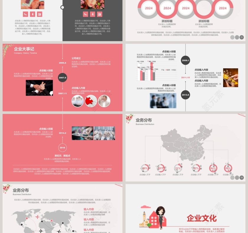 女王节节日ppt第3张