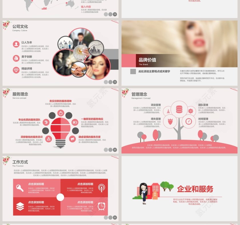 女王节节日ppt第4张