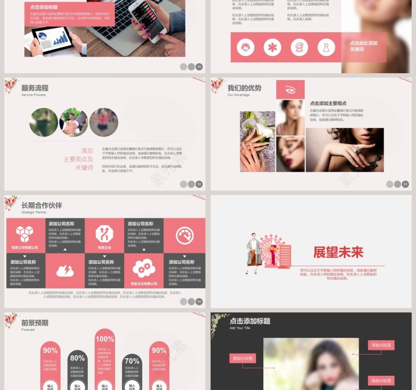 女王节节日ppt第6张