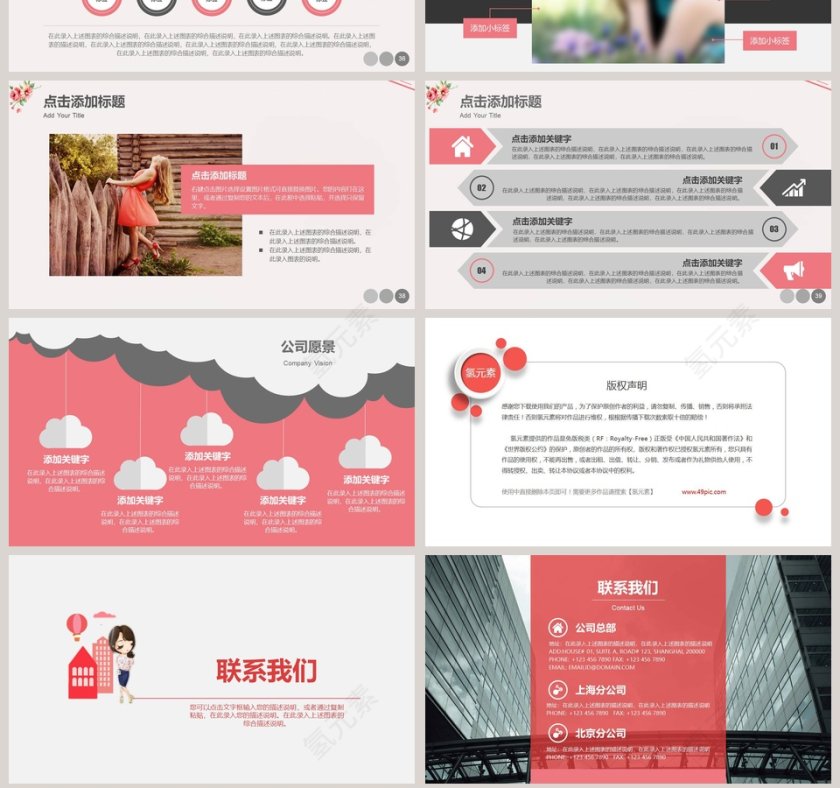 女王节节日ppt第7张