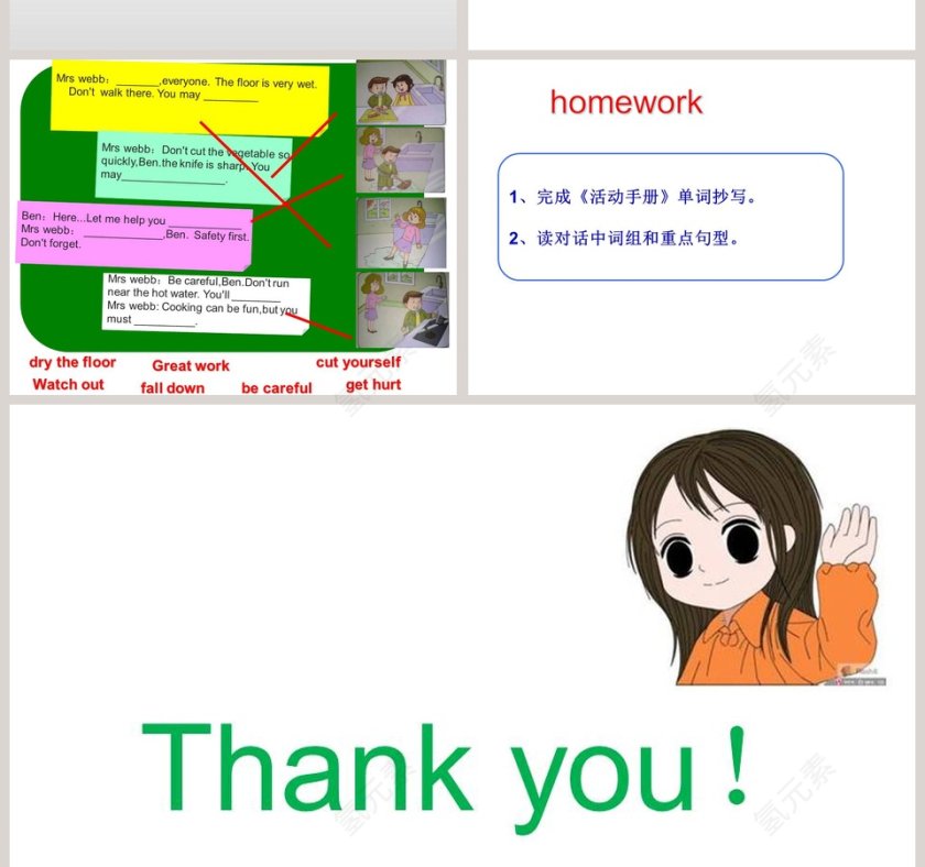 Unit1 Be careful教学ppt课件第4张