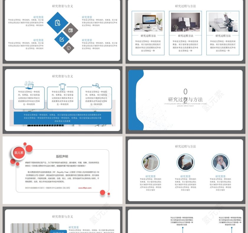 简约毕业答辩论文开题PPT模板第2张