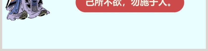 尊重他人教学ppt课件第5张