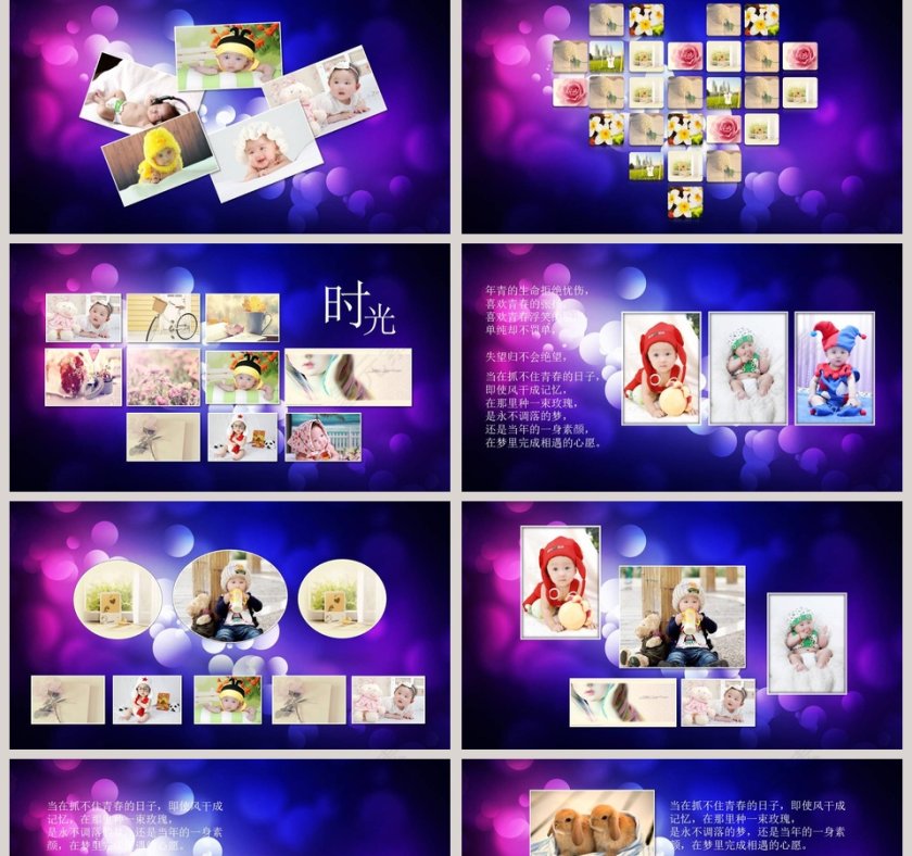宝贝生日快乐生日纪念相册PPT第2张