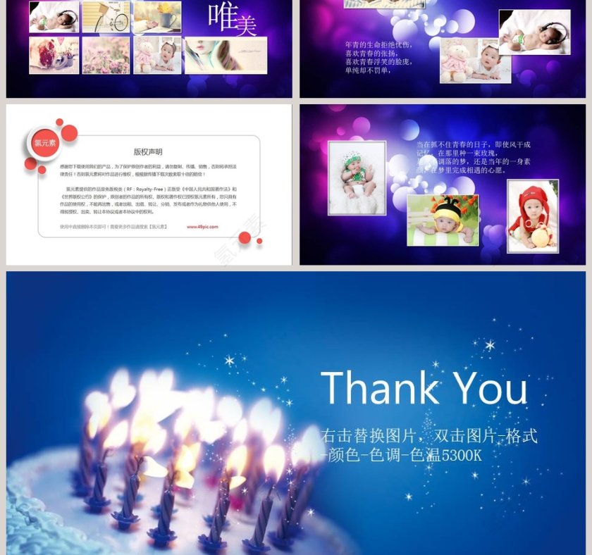 宝贝生日快乐生日纪念相册PPT第3张