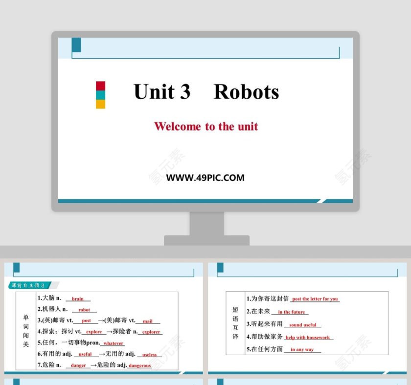 教学ppt课件第1张