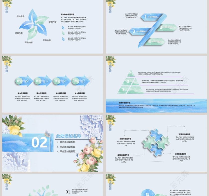 教师说课实用模板第2张