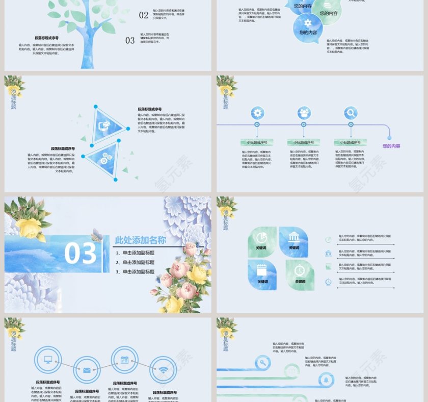 教师说课实用模板第3张