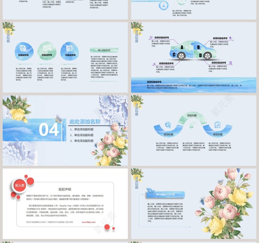 教师说课实用模板第4张