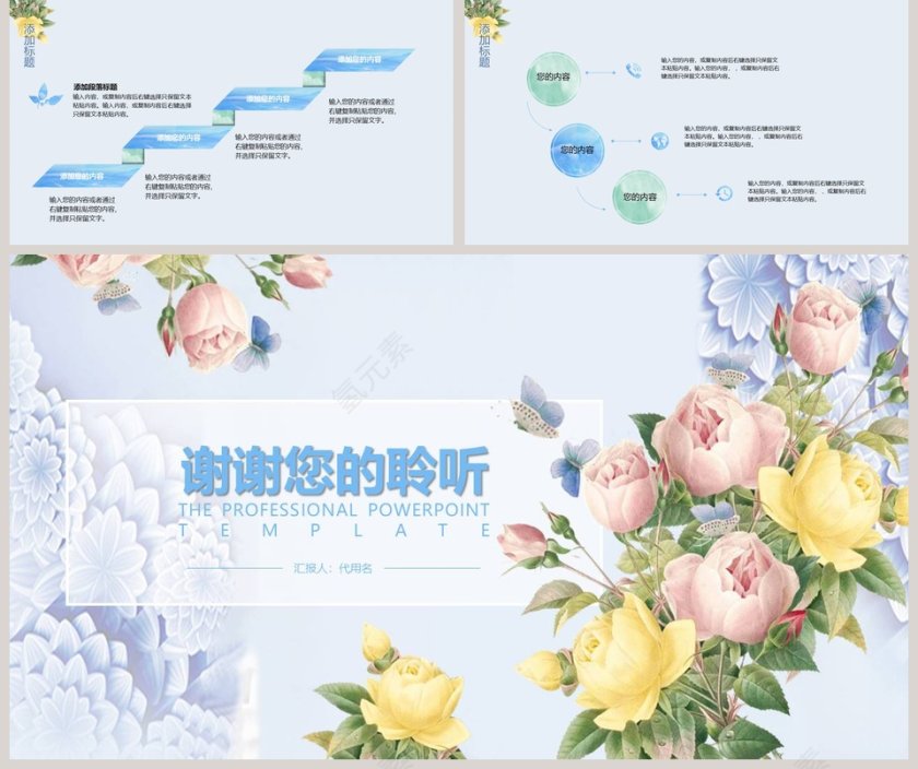 教师说课实用模板第5张